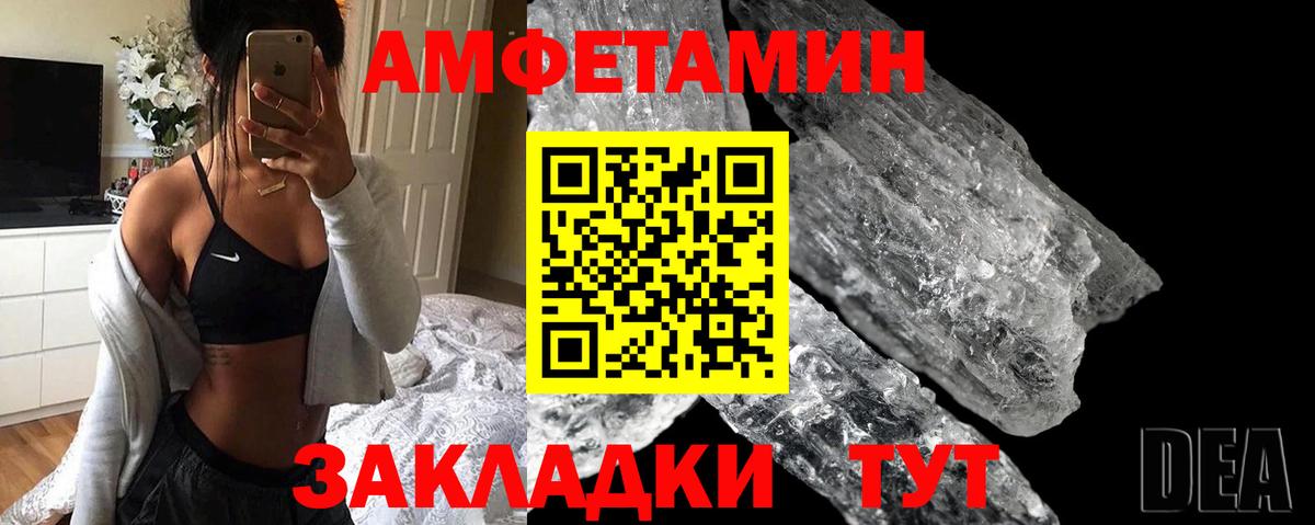 Amphetamine Premium Морозовск