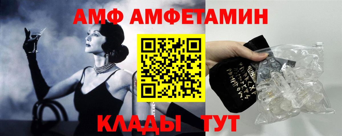 Amphetamine  Amphetamine 98%  Вход с VPN  Амфетамин  Морозовск 