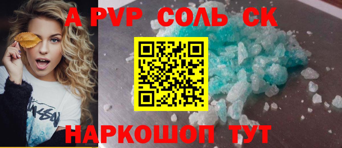 Alfa_PVP Соль  Вход с VPN  Морозовск  Alpha-PVP Соль 
