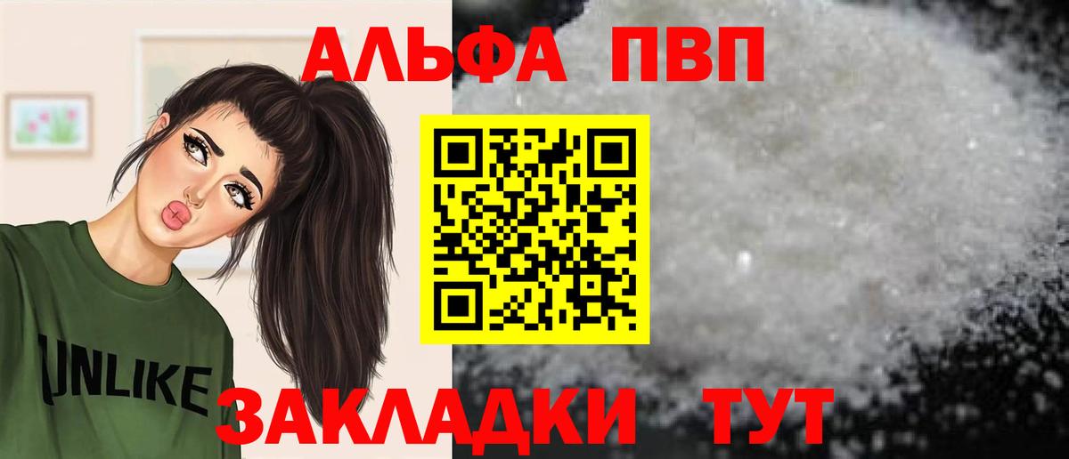 А ПВП VHQ Морозовск
