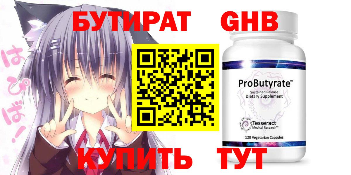 БУТИРАТ оксана Морозовск