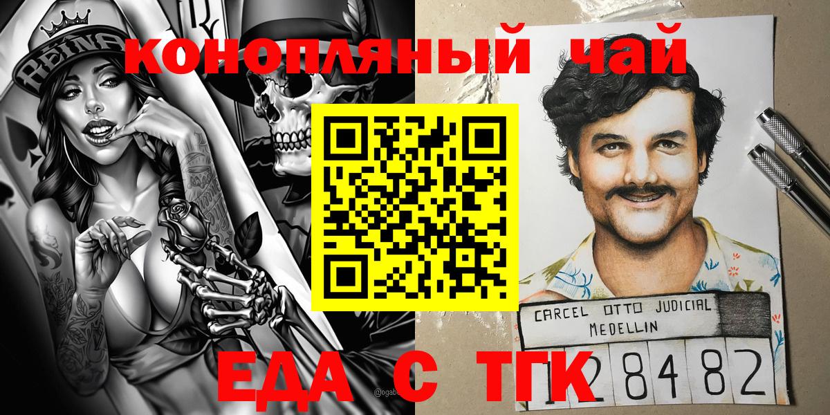 Морозовск  Печенье с ТГК марихуана  Вход с VPN 