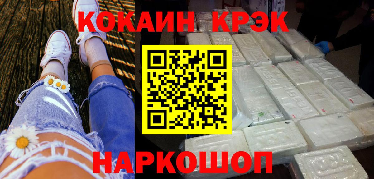 Кокаин Эквадор Морозовск