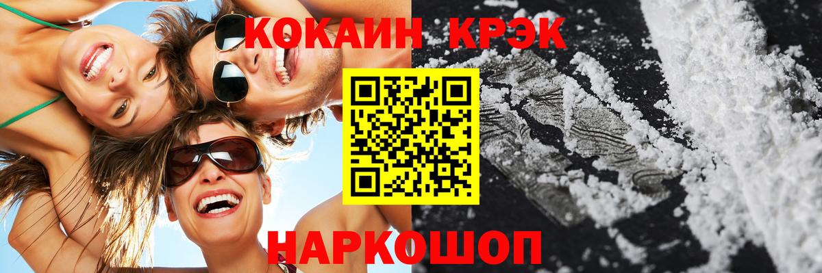Морозовск  сколько стоит  Кокаин  Вход с VPN  Кокаин Fish Scale  Cocaine Fish Scale 