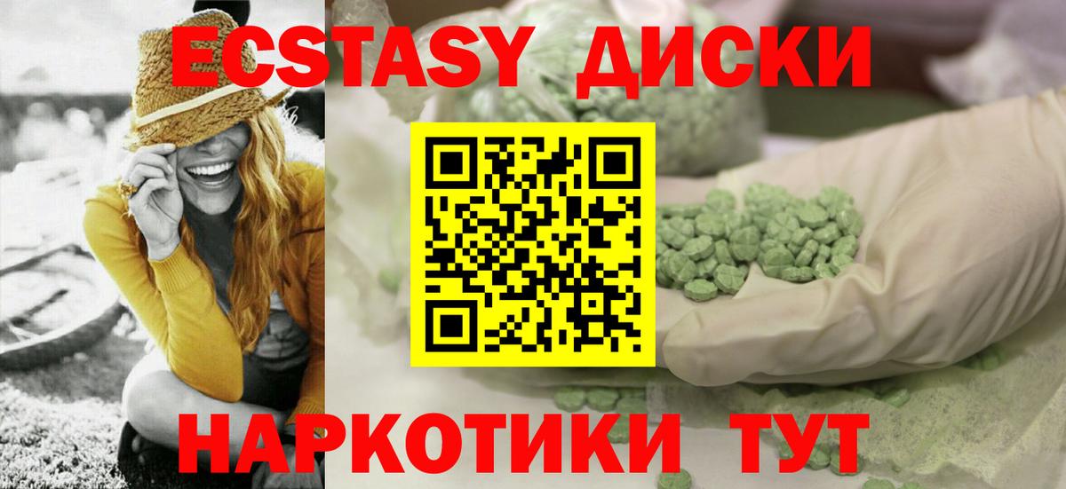 Ecstasy 99% Морозовск