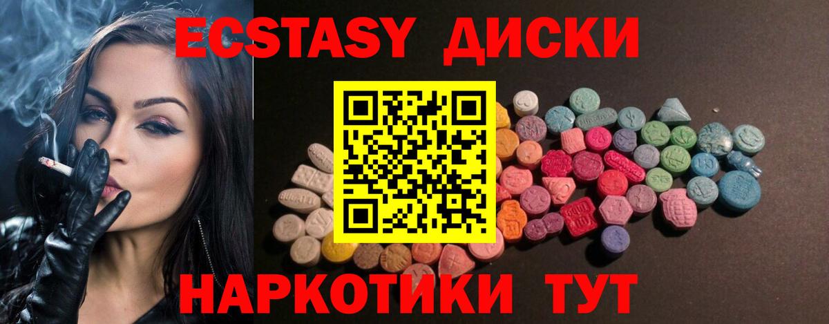 ЭКСТАЗИ XTC  Ecstasy MDMA  площадка какой сайт  Ecstasy  Вход с VPN  Морозовск 