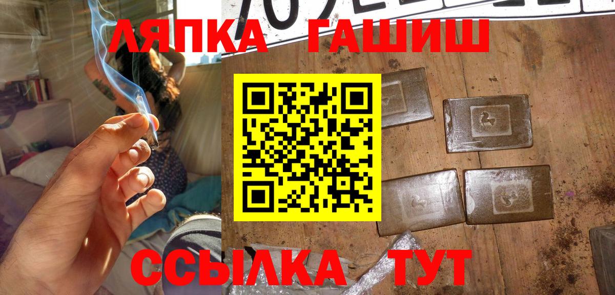 ГАШ hashish  Вход с VPN  Морозовск 