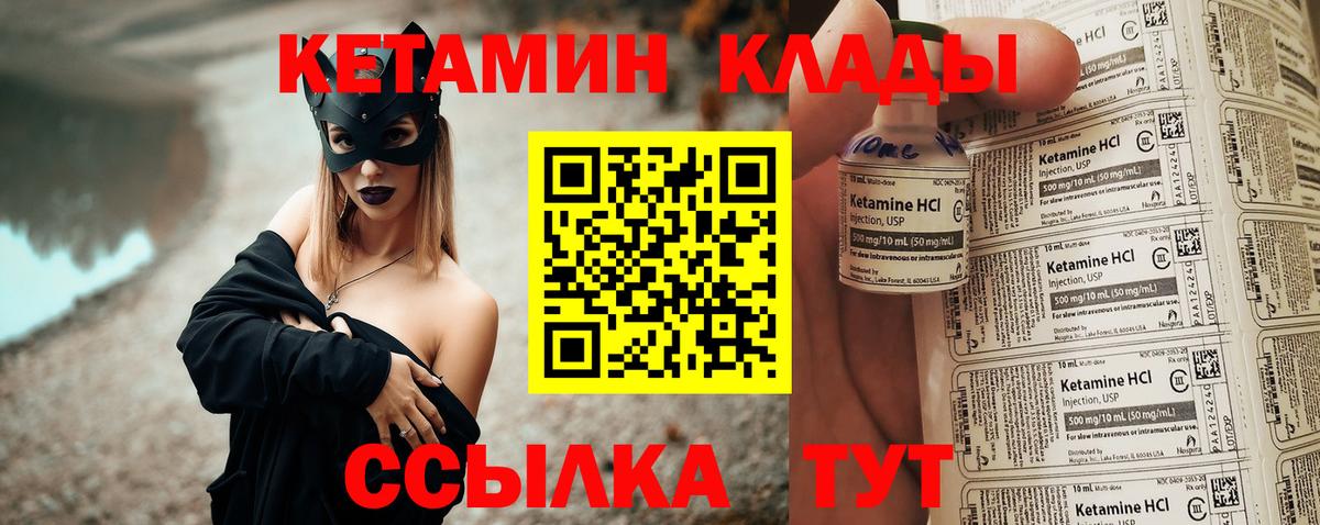 Кетамин VHQ Морозовск