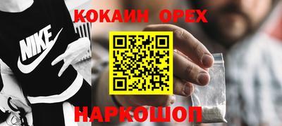 кокаин VHQ Бузулук