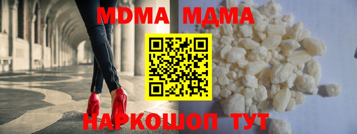 MDMA молли  MDMA crystal  Морозовск  Вход с VPN 