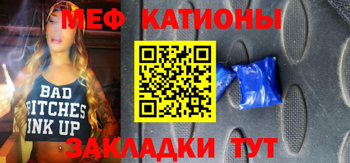 Мефедрон мука Морозовск