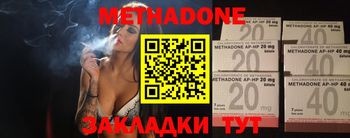 МЕТАДОН мёд  Метадон VHQ  Вход с VPN  Морозовск 