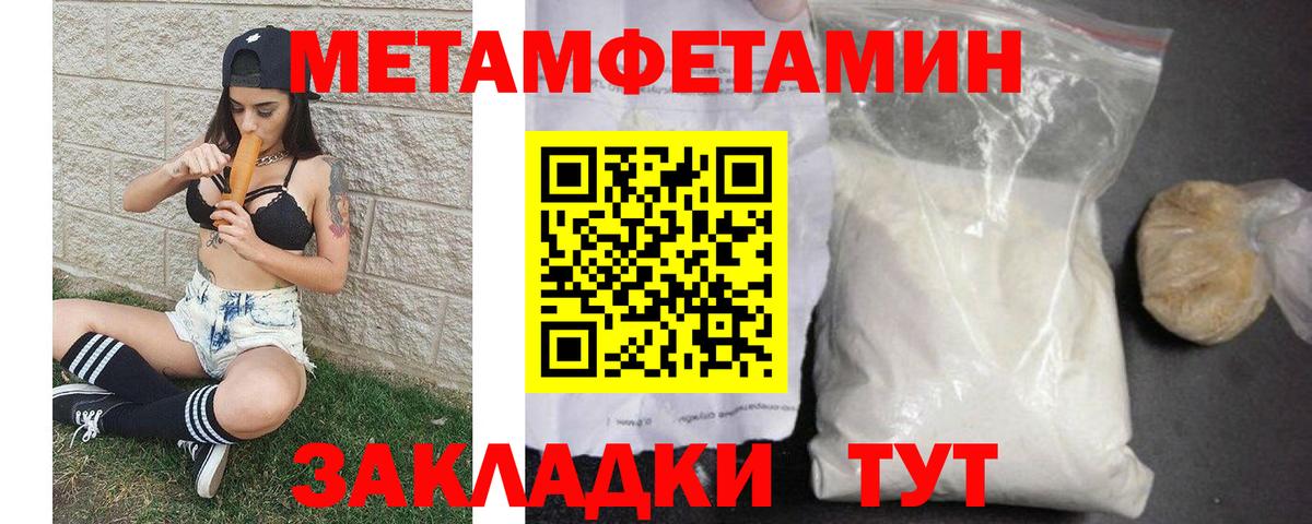 Первитин  Вход с VPN  Морозовск  МЕТАМФЕТАМИН витя 