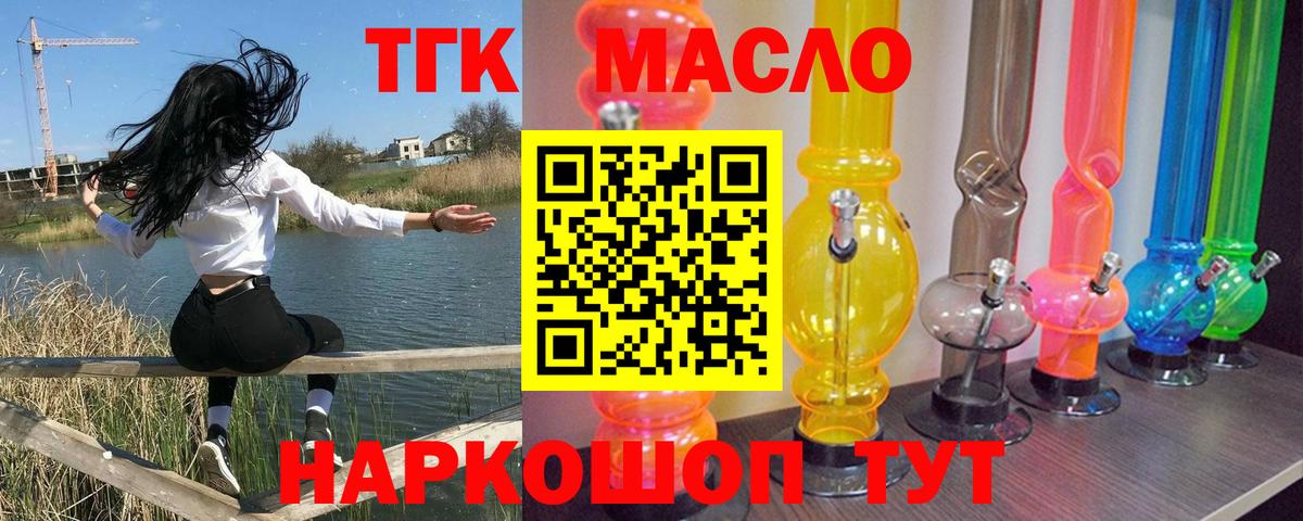 Морозовск  Дистиллят ТГК Wax  Вход с VPN 