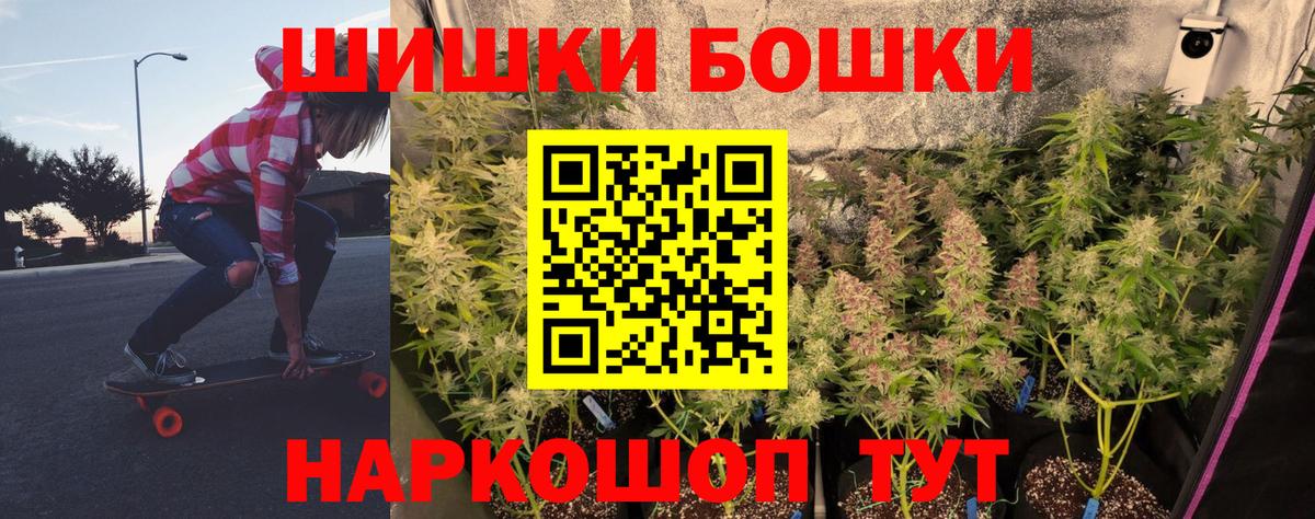 Бошки марихуана семена Морозовск